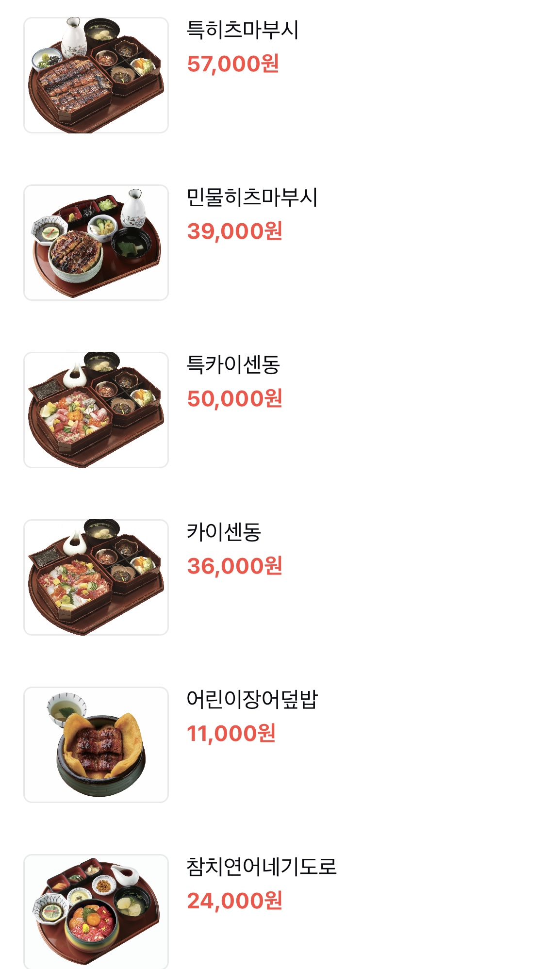 해운대 장어덮밥 맛집 해목 다녀왔어요 - undefined - 해목 해운대점 메뉴정보 해운대 장어덮밥 맛집 해목 다녀왔어요 - undefined - 해목 해운대점 메뉴정보