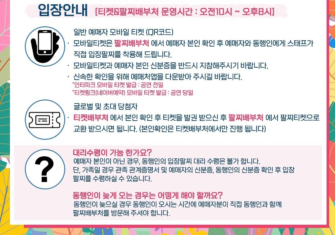메가필드 뮤직 페스티벌 2023 출연진 및 예매 안내