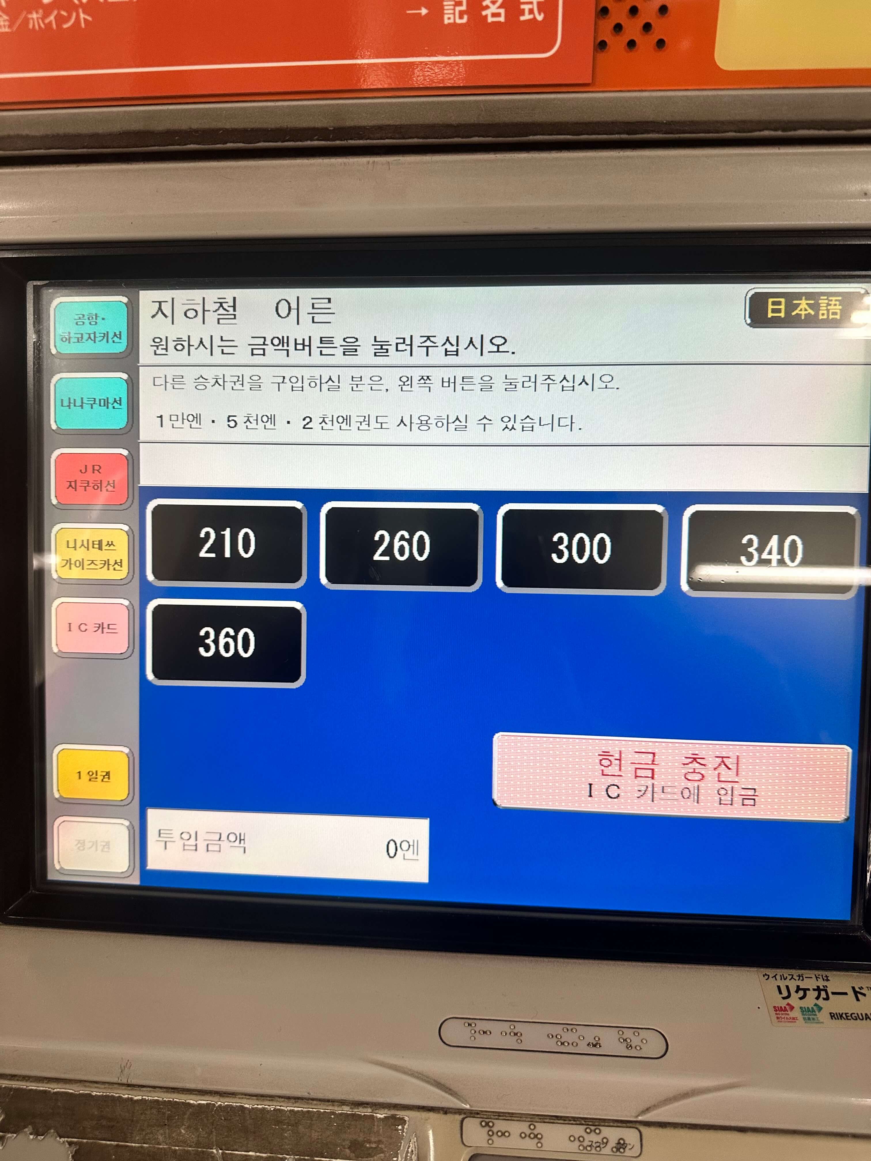 교톻카드 구매2