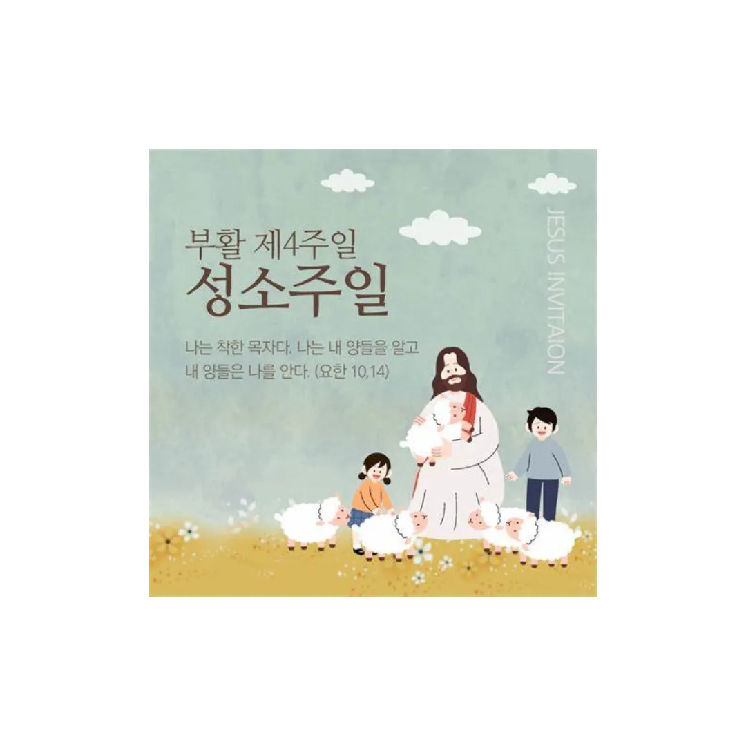 성소주일 뜻 의미 역사_1