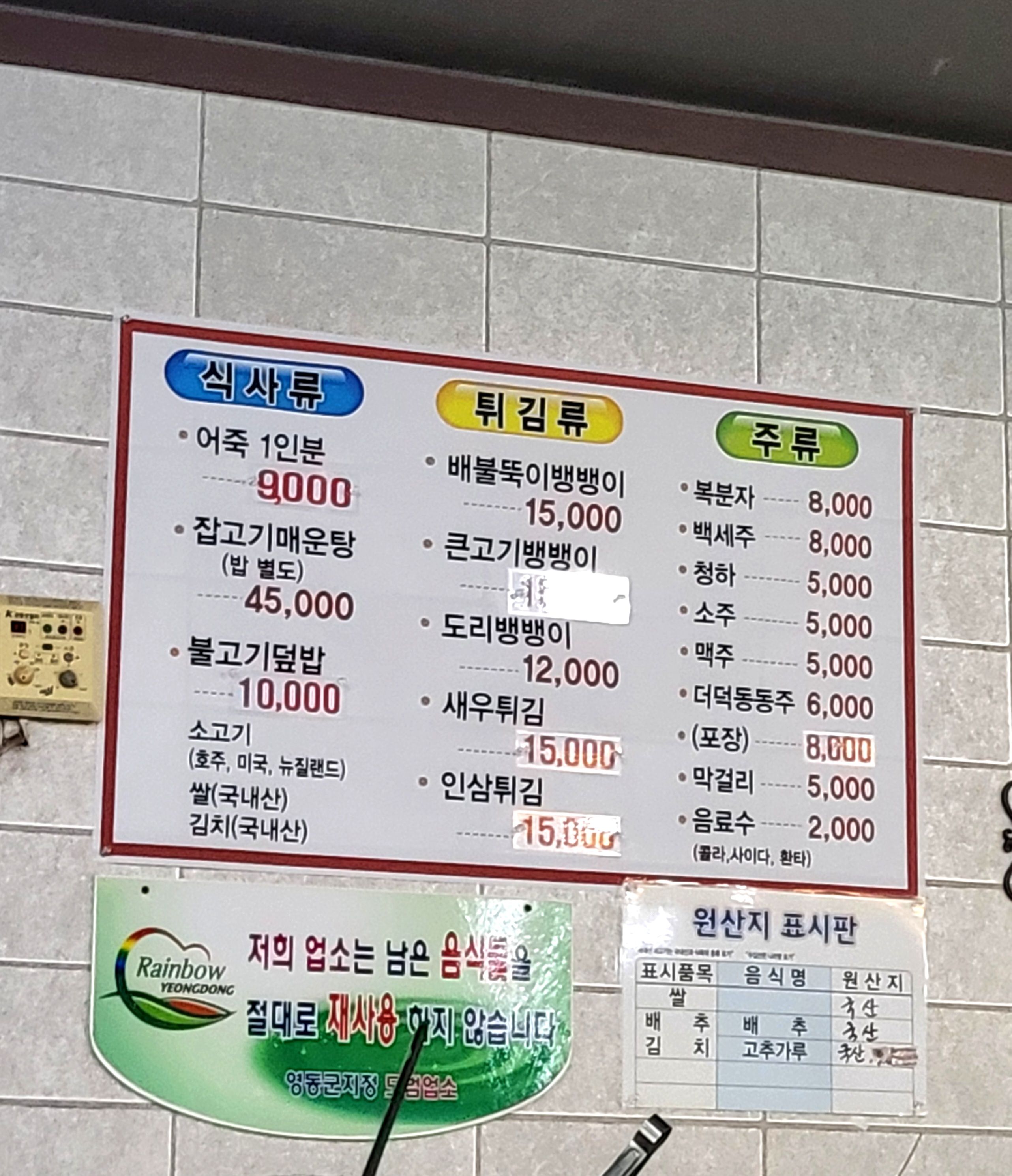 금산국수식당 이미지