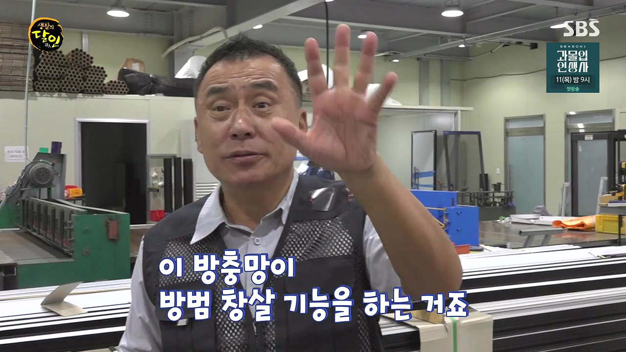 생활의 달인.E942p-NEXT.mp4_20240702_194315.008.jpg
