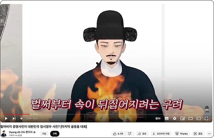 향아치 유튜버