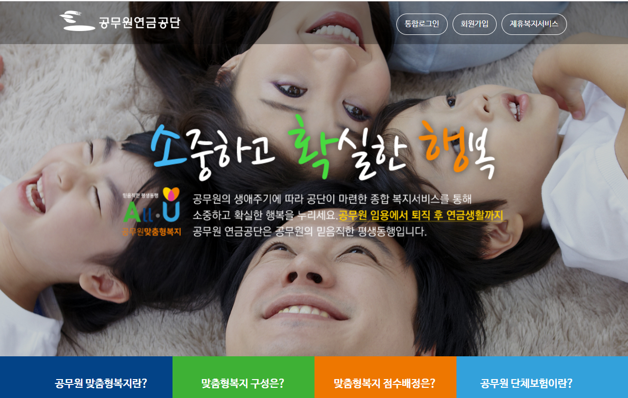  맞춤형 복지포탈은 공무원만 이용하나? (Feat. 복지로)