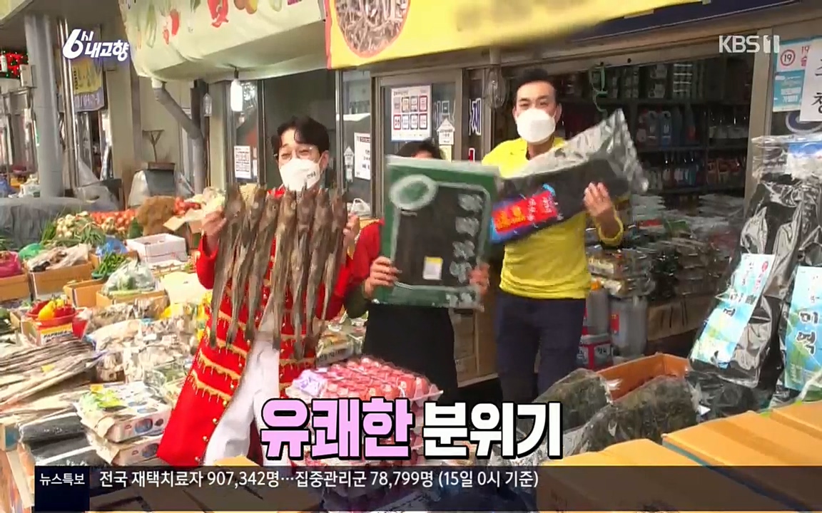 6시 내고향.E7512.220416p.H264-F1RST.mp4_20220502_191131.905.jpg