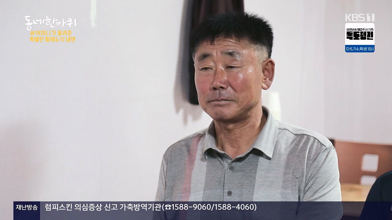 동네 한 바퀴.E249.231126p-NEXT.mp4_20231127_211756.147.jpg