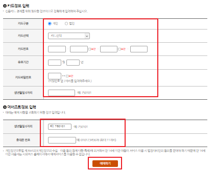 속초 시외버스 예매 방법