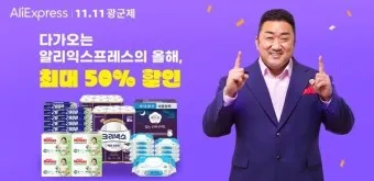 알리 광군제 기간 쿠폰 프로모션 코드_13