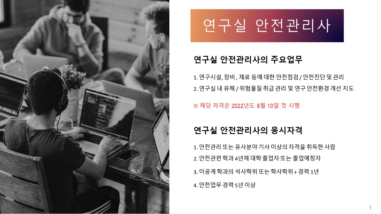  2022년 새롭게 신설되는 자격증_ 첫번째