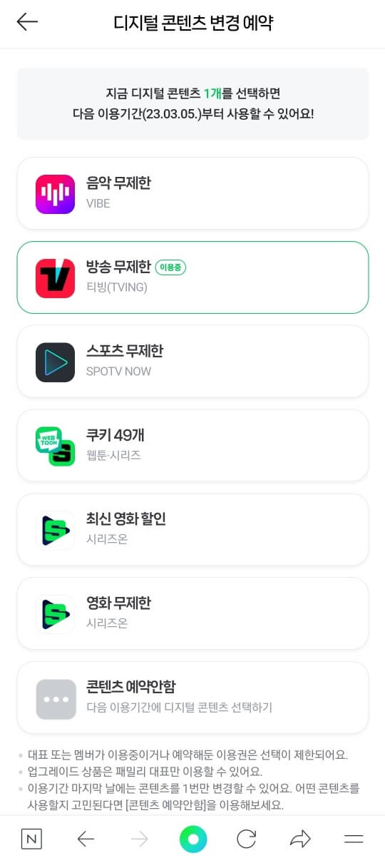 서진이의 방송시간