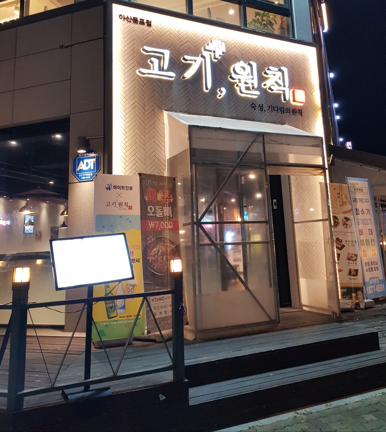  [아산시/둔포면] 아산테크노밸리 삼겹살 맛집! 고기원칙 방문 후기