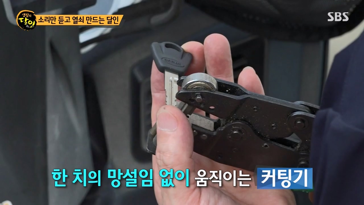 생활의 달인.E900.230808p-NEXT.mp4_20230808_204314.314.jpg