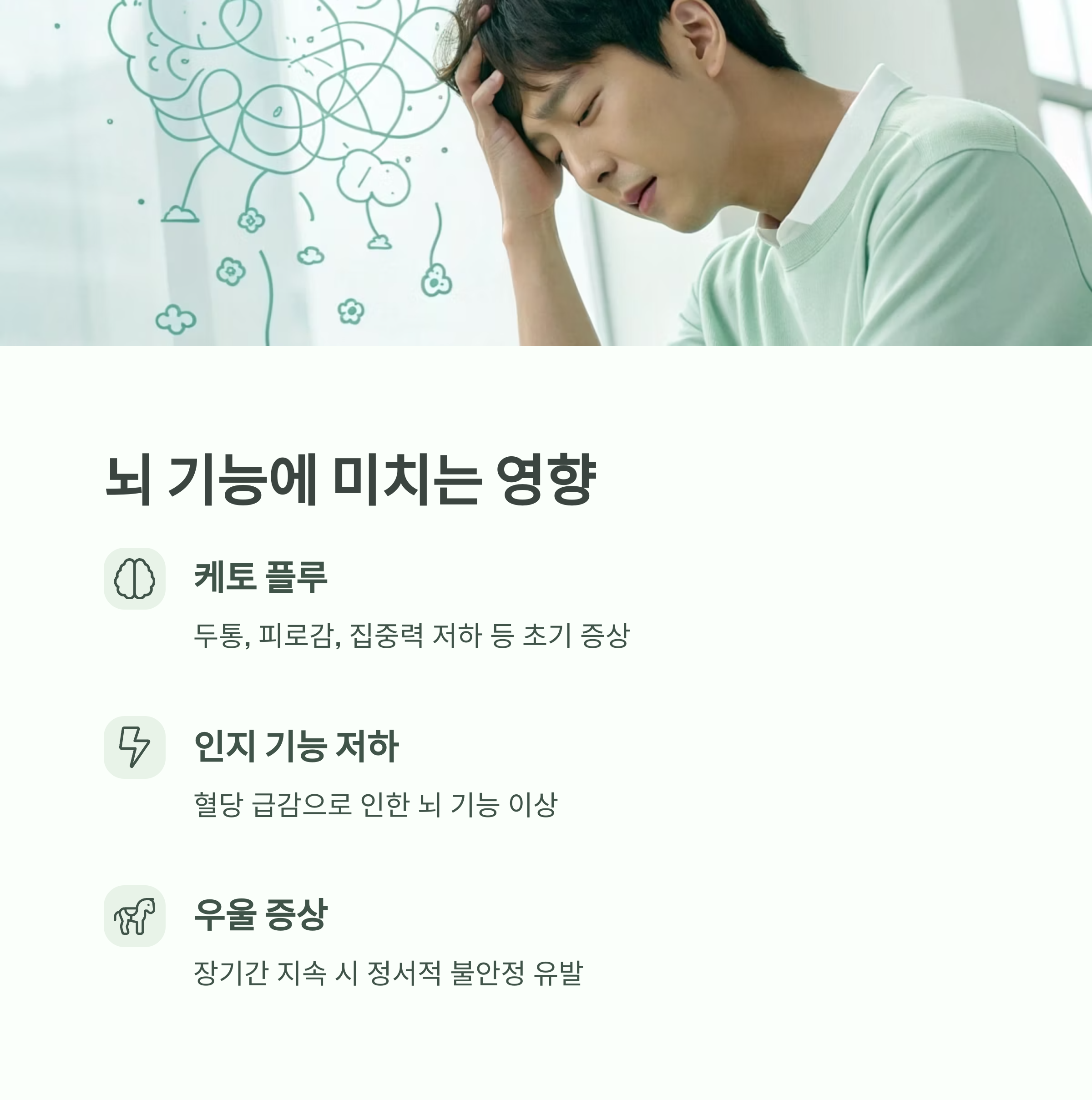 저탄고지 다이어트, 인기 뒤에 숨겨진 건강 경고 신호 - 탄수화물을 극단적으로 제한하면 식이섬유 섭취도 줄어들어 장내 유익균이 감소합니다.그 결과 배변 활동 장애, 장 염증, 면역력 저하로 이어질 수 있으며, 특히 변비나 설사가 반복된다면 장 건강에 이상이 생긴 신호입니다."장내 미생물 환경이 무너지면 면역 체계도 함께 무너집니다." - 케토 플루, 뇌 피로, 집중력 저하 저탄고지 다이어트, 인기 뒤에 숨겨진 건강 경고 신호 - 탄수화물을 극단적으로 제한하면 식이섬유 섭취도 줄어들어 장내 유익균이 감소합니다.그 결과 배변 활동 장애, 장 염증, 면역력 저하로 이어질 수 있으며, 특히 변비나 설사가 반복된다면 장 건강에 이상이 생긴 신호입니다."장내 미생물 환경이 무너지면 면역 체계도 함께 무너집니다." - 케토 플루, 뇌 피로, 집중력 저하