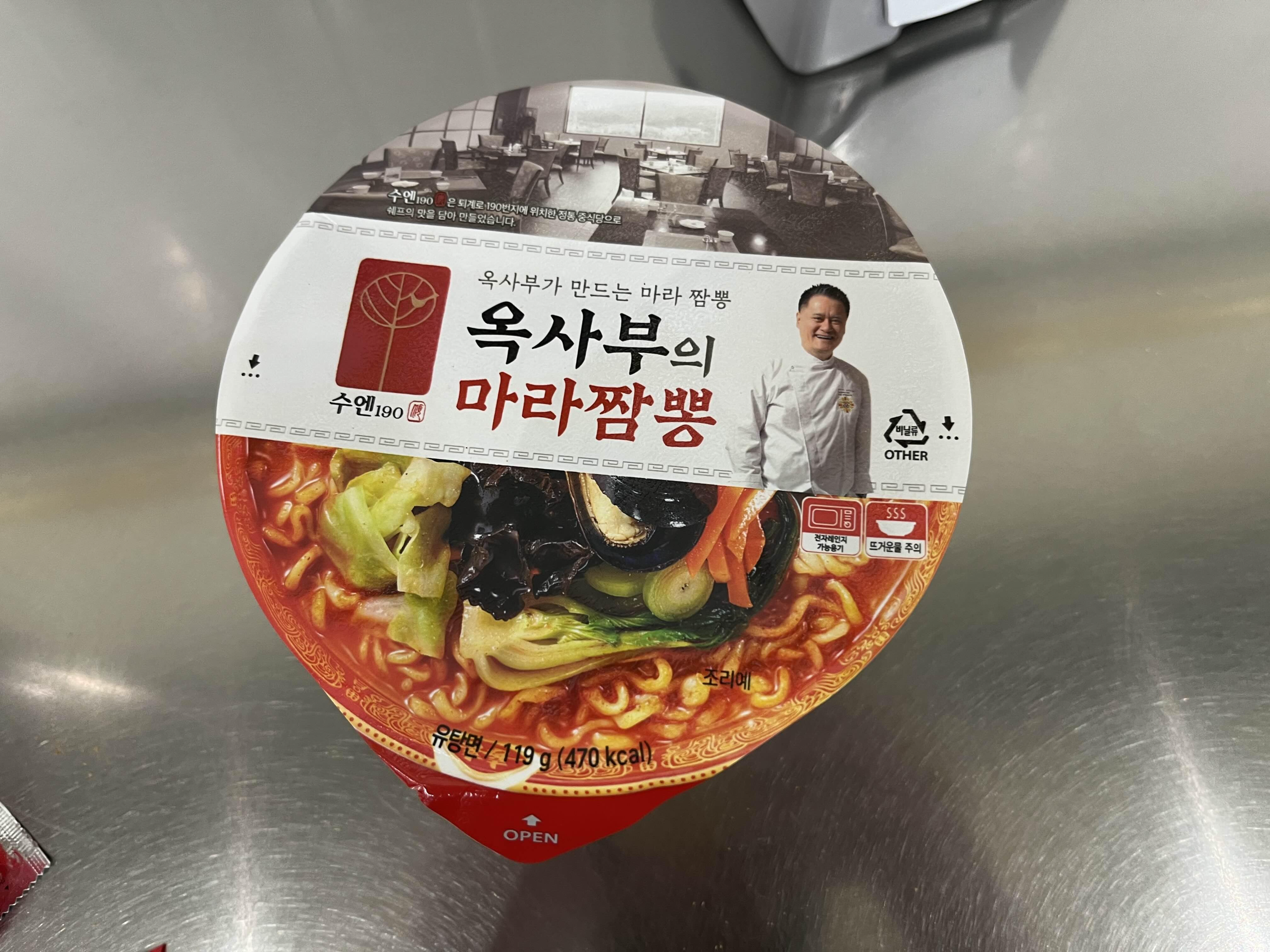  새로 나온 컵라면, 옥사부의 마라짬뽕 먹어보기 내돈내산 솔직후기