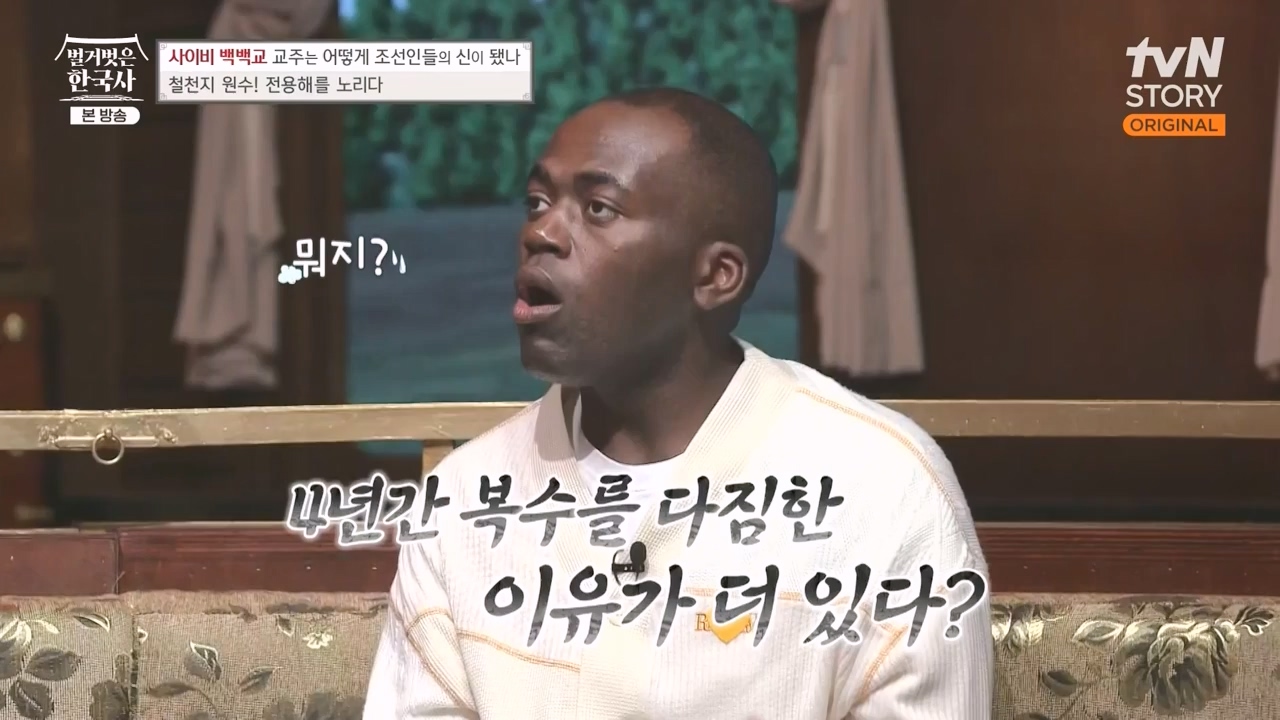 벌거벗은 한국사.E55.230511p-NEXT.mp4_20231008_185144.533.jpg