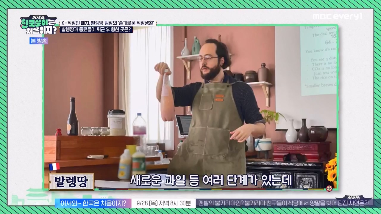 어서와 한국살이는 처음이지.E19.230926p-NEXT.mp4_20230926_210209.325.jpg