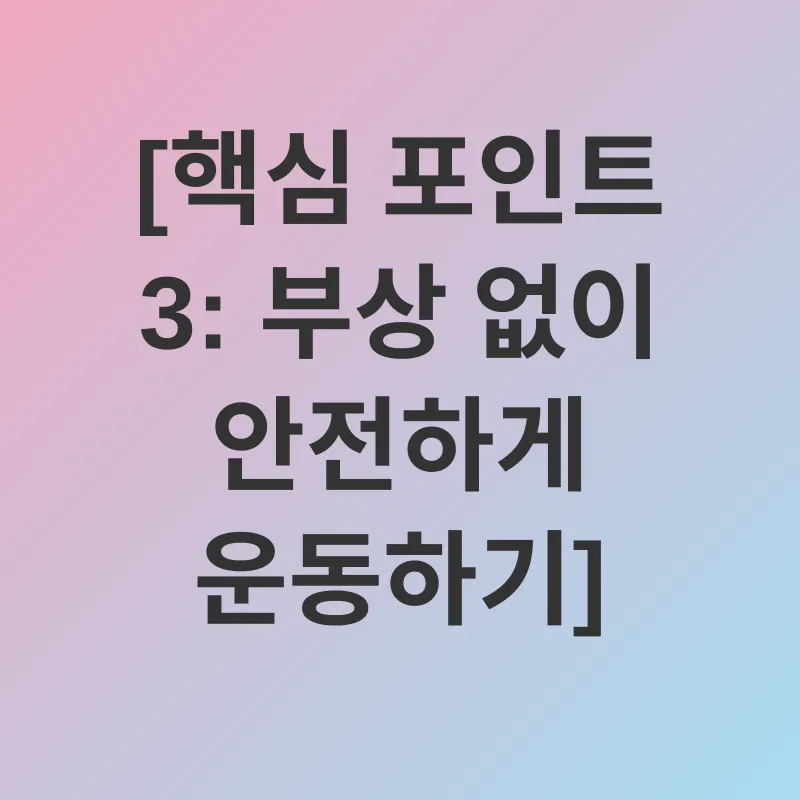 홈트레이닝_3