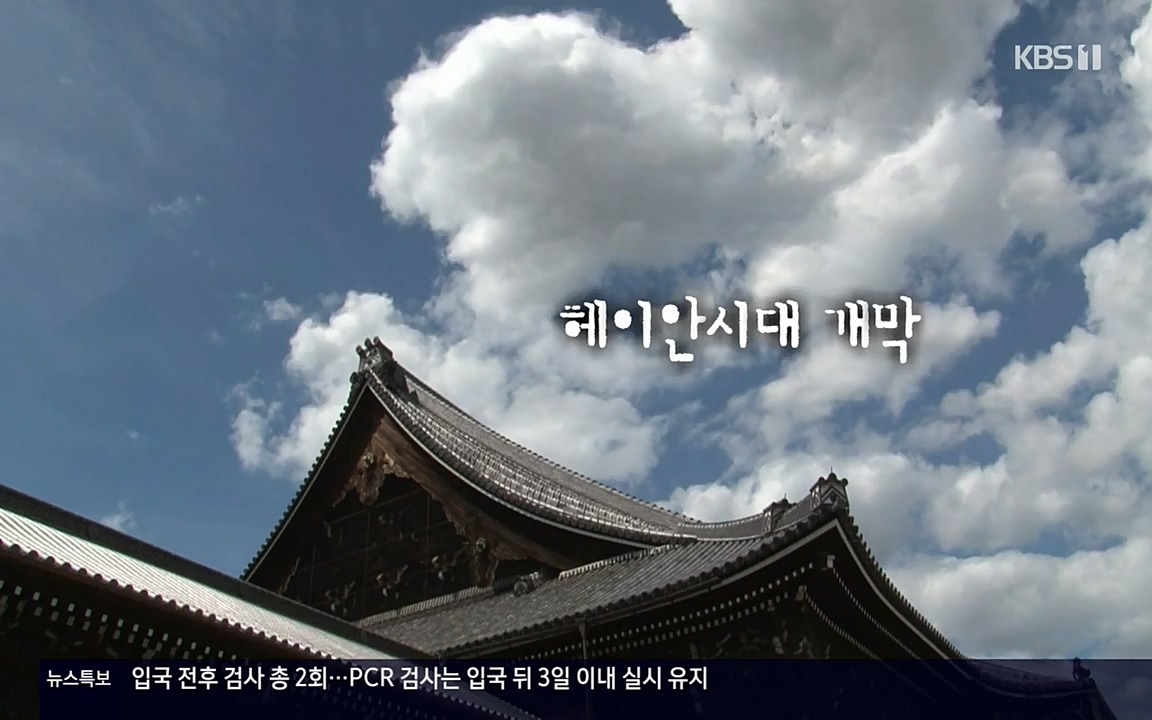 역사저널 그날.E363.220606p-NEXT.mp4_20220615_212049.977.jpg