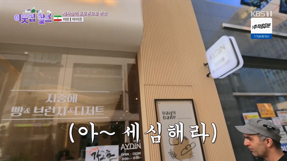 이웃집 찰스.E392.230620p.H264-F1RST.mp4_20230621_211108.316.jpg