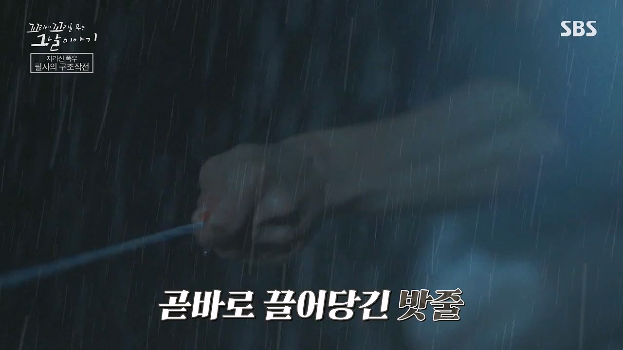 꼬리에 꼬리를 무는 그날 이야기.E134.240628p-NEXT.mp4_20240629_155326.575.jpg