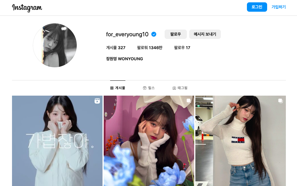 출처 : 장원영 인스타그램