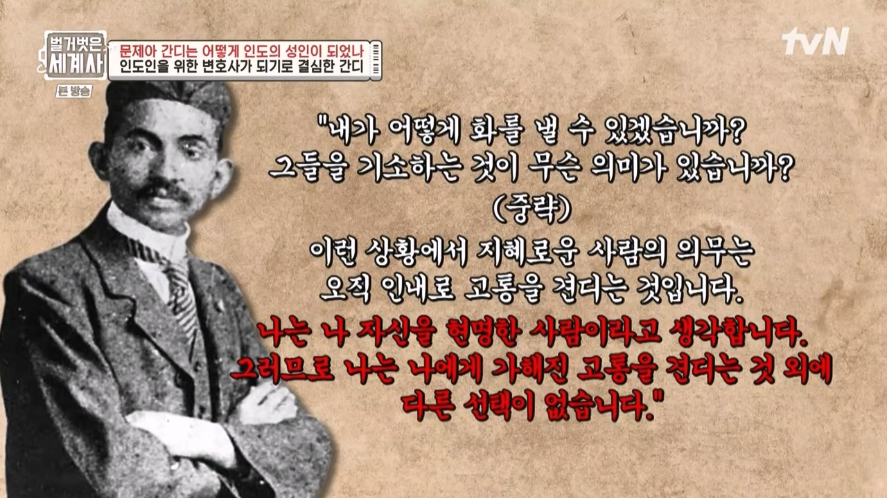 벌거벗은 세계사.E92.230329p-NEXT.mp4_20230425_201954.562.jpg