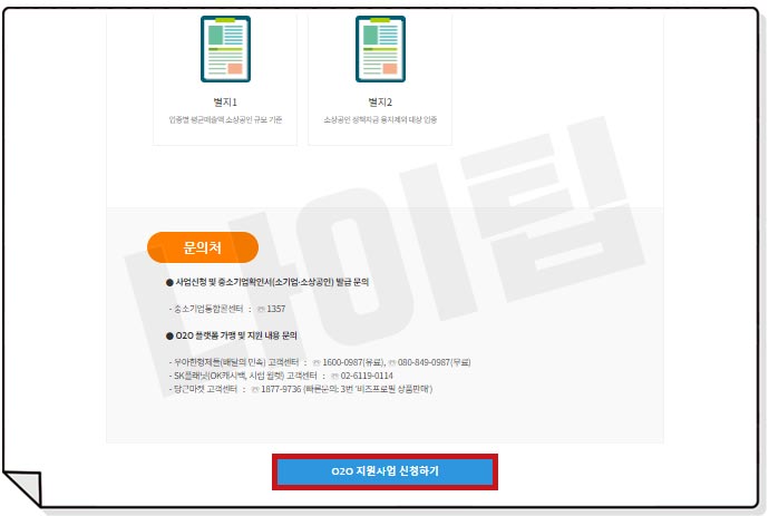 소상공인 개인사업자 지원금 30만원&#44; 배달비 홍보비 광고비 신청