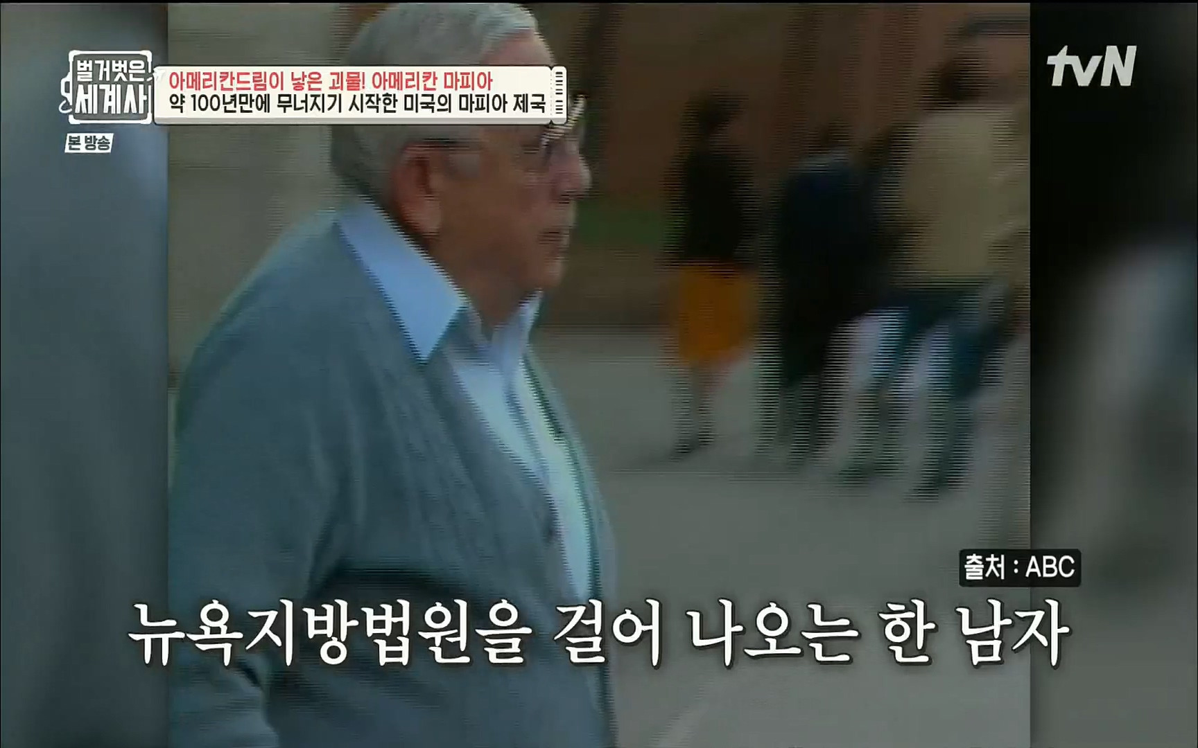 벌거벗은 세계사.E61.220823p.H264-F1RST.mp4_20220824_194229.345.jpg