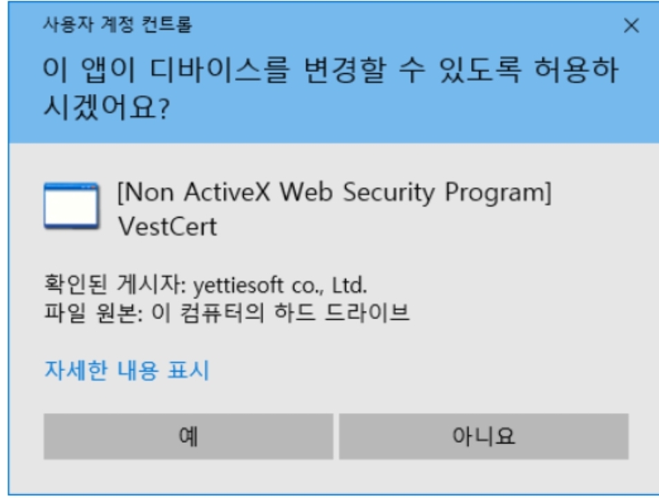  vestcert client 파일의 정체
