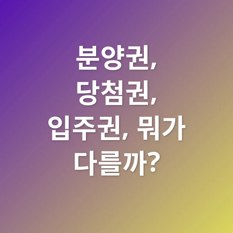 부동산 투자_1