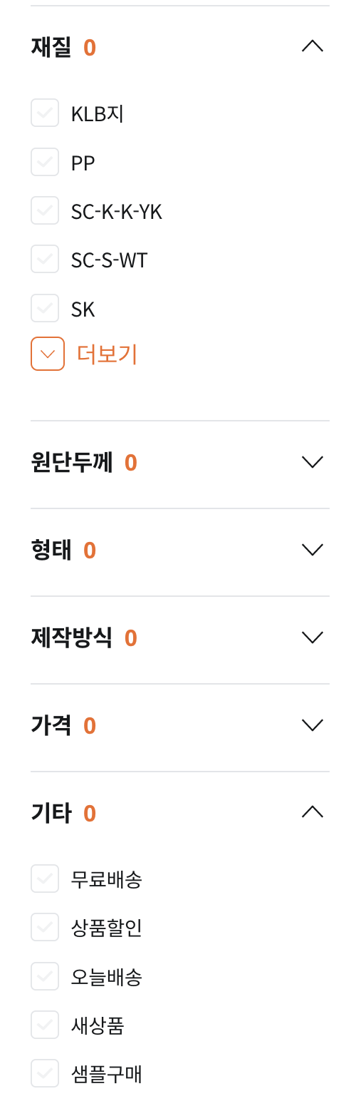 종이 상자 구매 사이트 Top1 - 3