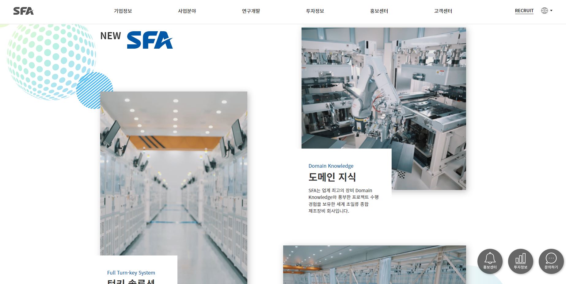  에스에프에이(SFA) 배당금(2022년 배당금)