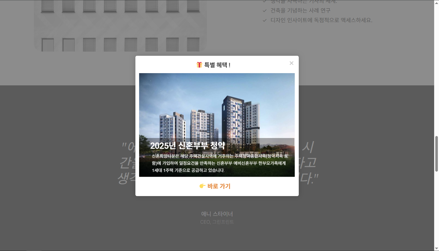 워드프레스 Brave 팝업 플러그인: 팝업 셋업 예시