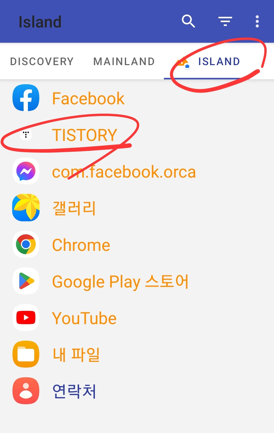  티스토리 여러 계정 하나로