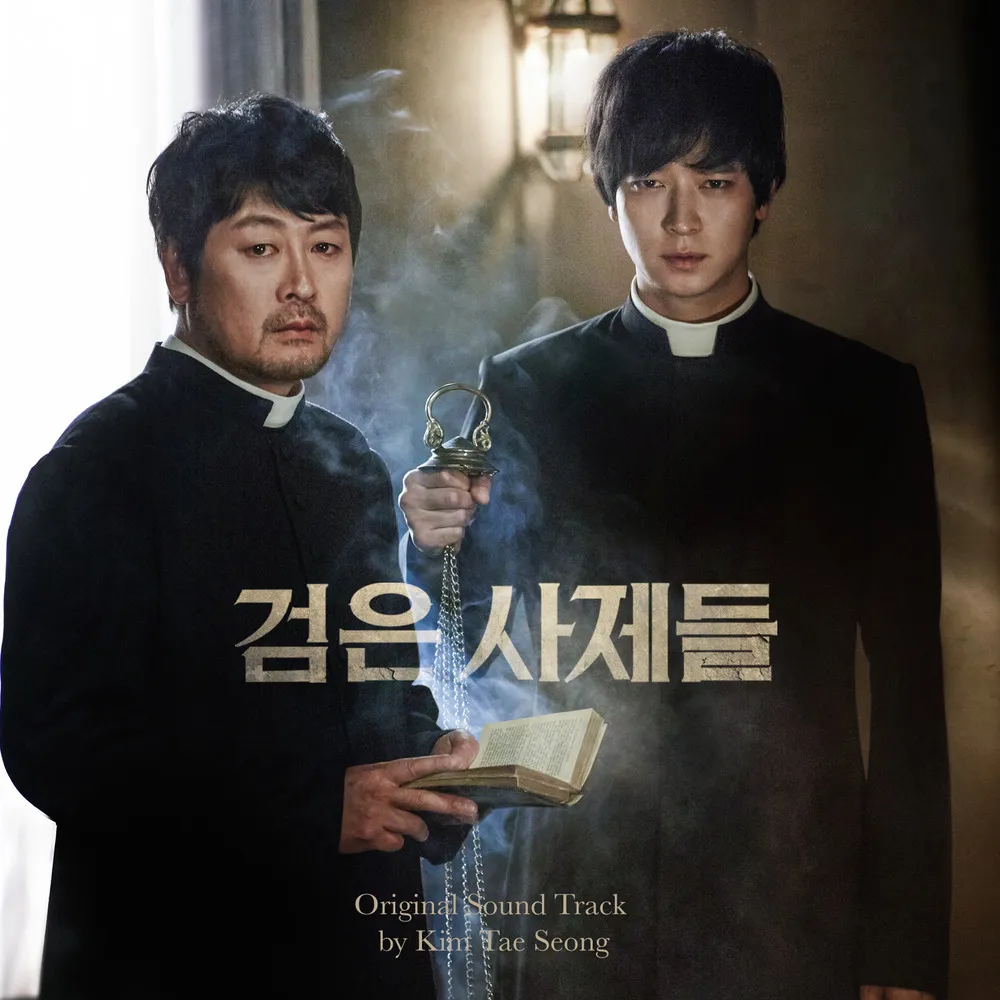 검은사제들 썸네일