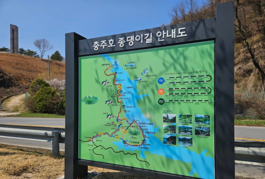 종댕이길 안내 표지판 사진