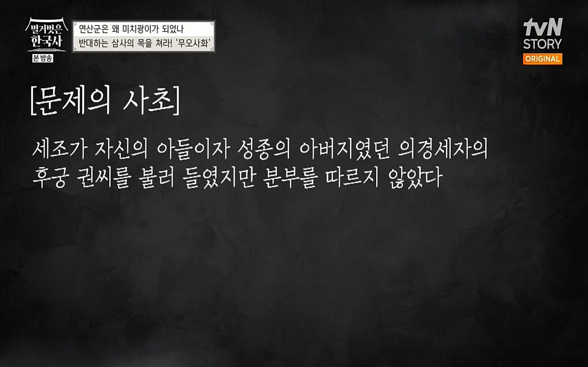 벌거벗은 한국사.E02.220507p-NEXT.mp4_20220614_203244.549.jpg