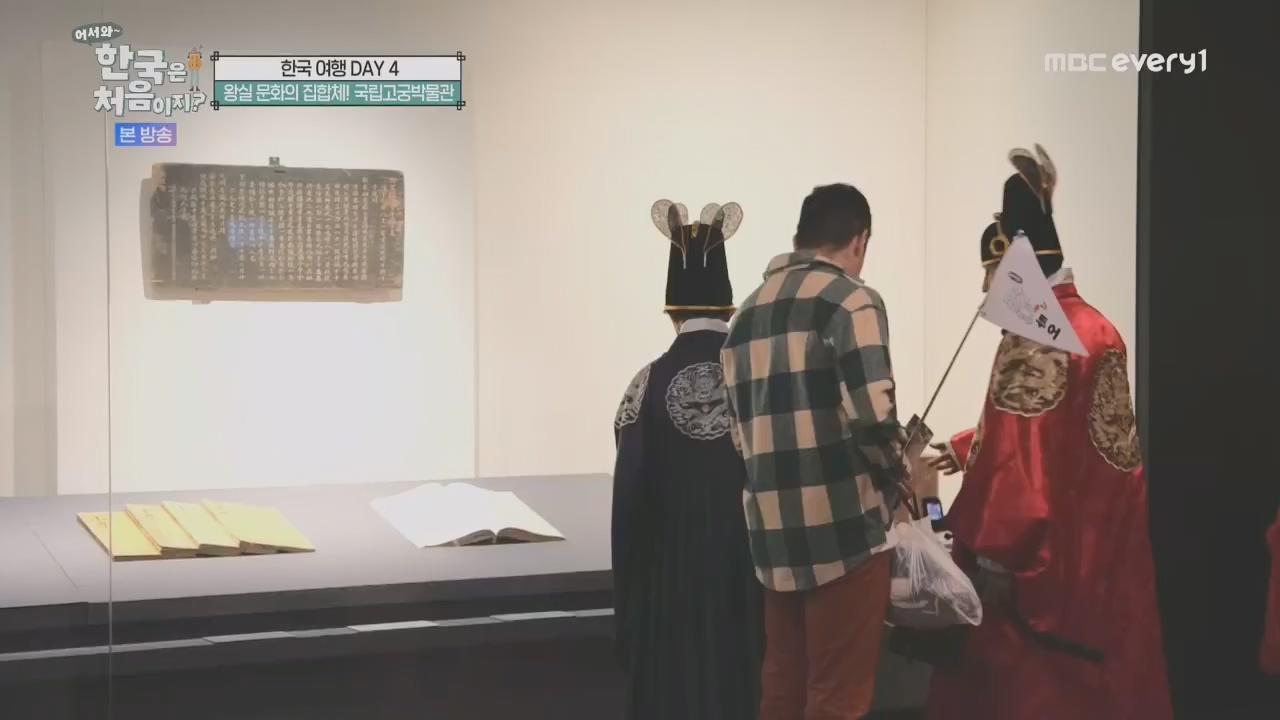 어서와~ 한국은 처음이지.E325.231208p.H264-F1RST.mp4_20231208_205623.971.jpg