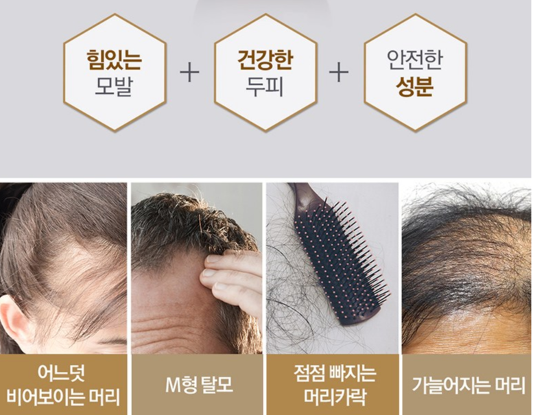  탈모예방 및 두피케어 샴푸 베스트20
