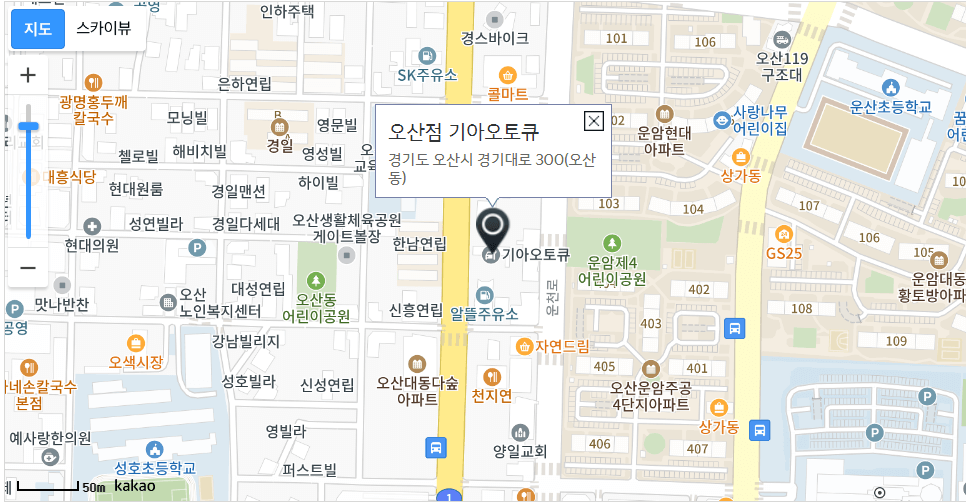 경기도 (시,군,구) 기아자동차 검사 서비스센터 위치, 이용안내(엔진점검,오일교환,타이어펑크,교체수리)