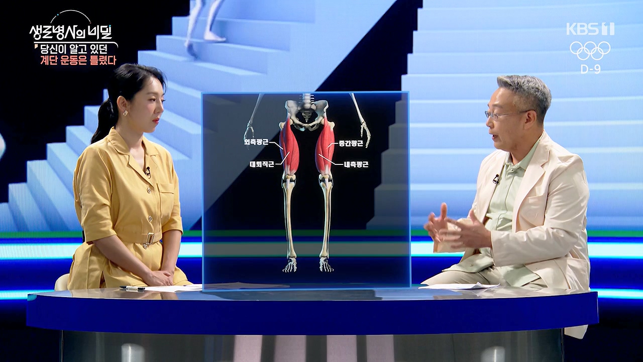 생로병사의 비밀.E920.240718p-NEXT.mp4_20240718_201548.234.jpg