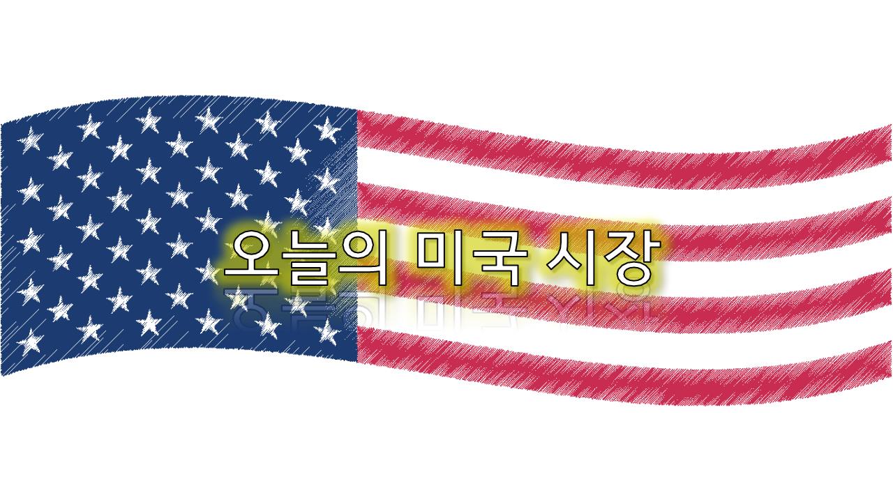  [2020.12.19] 오늘의 미국증시 (미국경기부양책연장,모더나백신승인,테슬라6%상승,연방준비은행[연준])