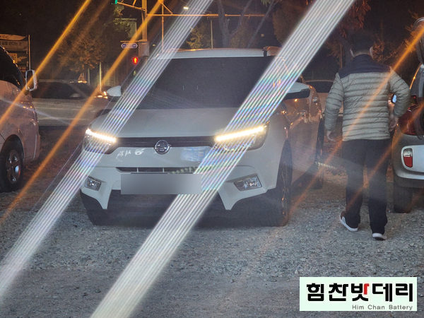  창원밧데리 쌍용 티볼리 배터리 교환 창원밧데리 외동밧데리 수입차 밧데리 창원 마산 진해 배터리 전문점 힘찬밧데리