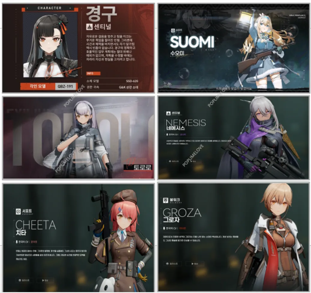 소녀전선2 캐릭터