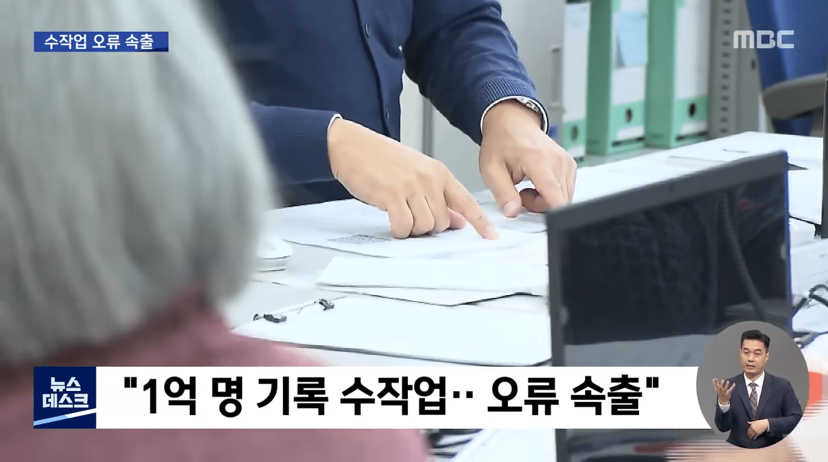  일본 백신패스 1억명분 수작업