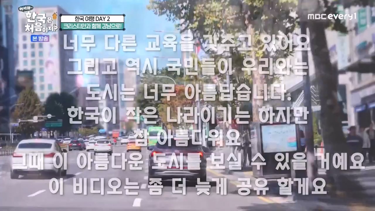 어서와 한국은 처음이지 시즌2.E290.231124p-NEXT.mp4_20231124_205315.680.jpg