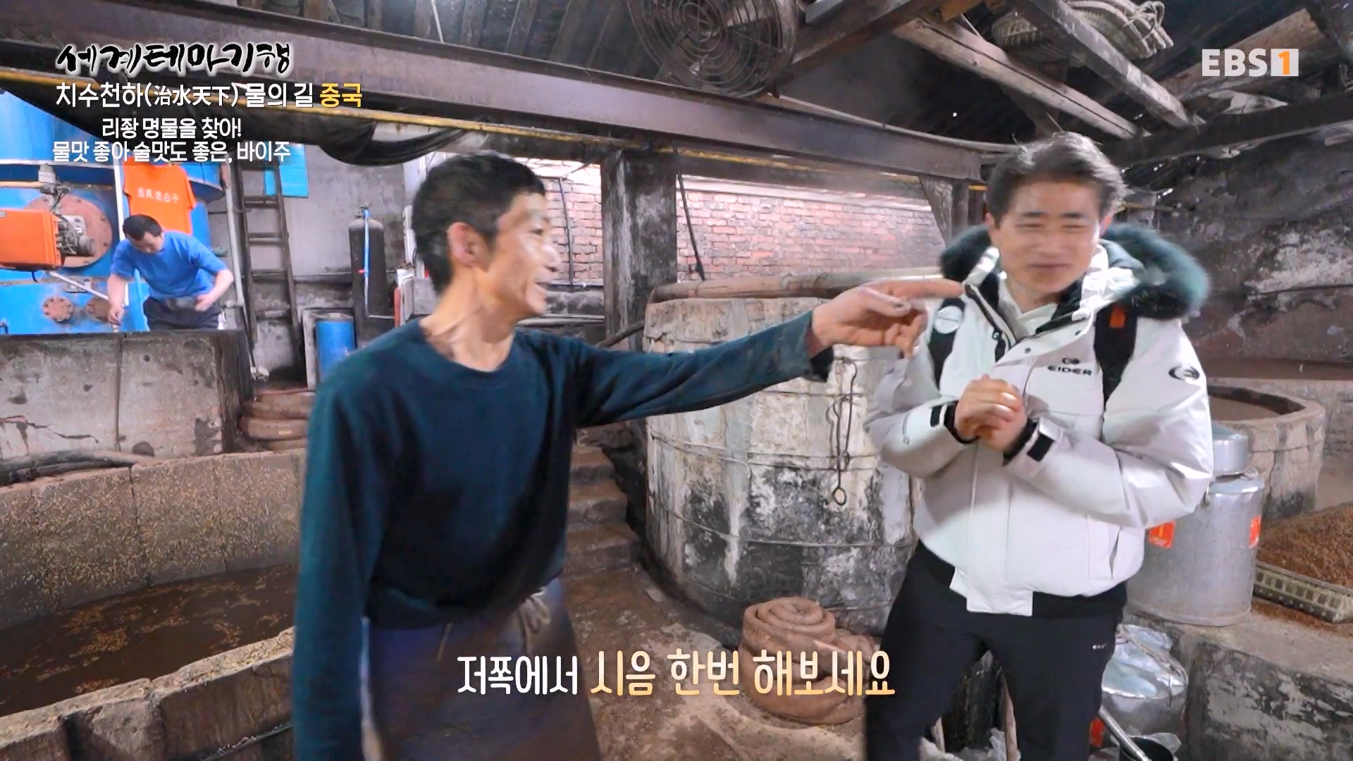 세계테마기행 240313 치수천하(治水天下) 물의 길, 중국 -하늘이 내린 땅, 천부지국(天府之國)0p.mp4_20240515_151851.311.jpg