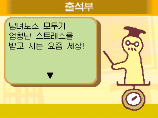  말랑말랑 두뇌교실 (NDS 롬파일 한글 게임)