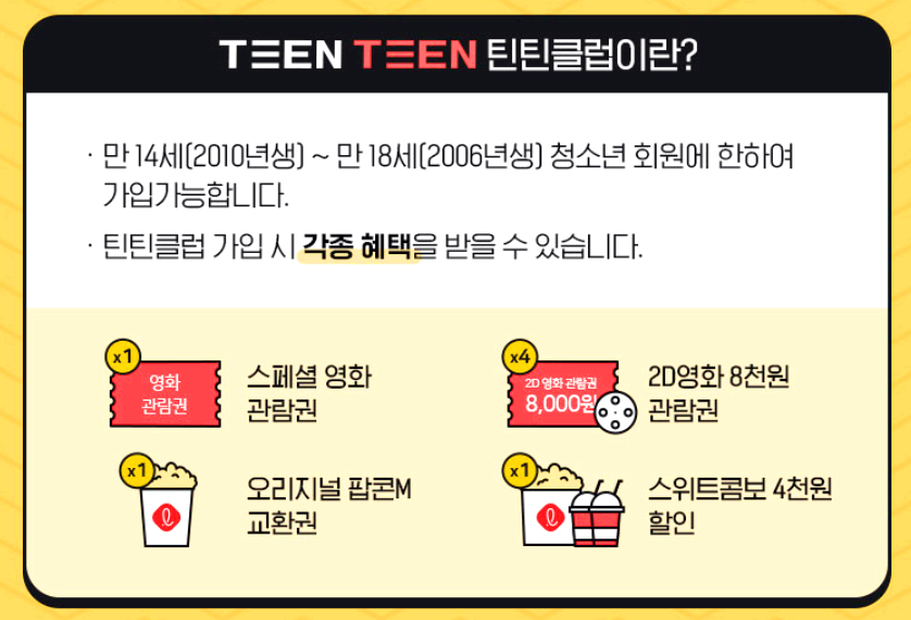 롯데시네마