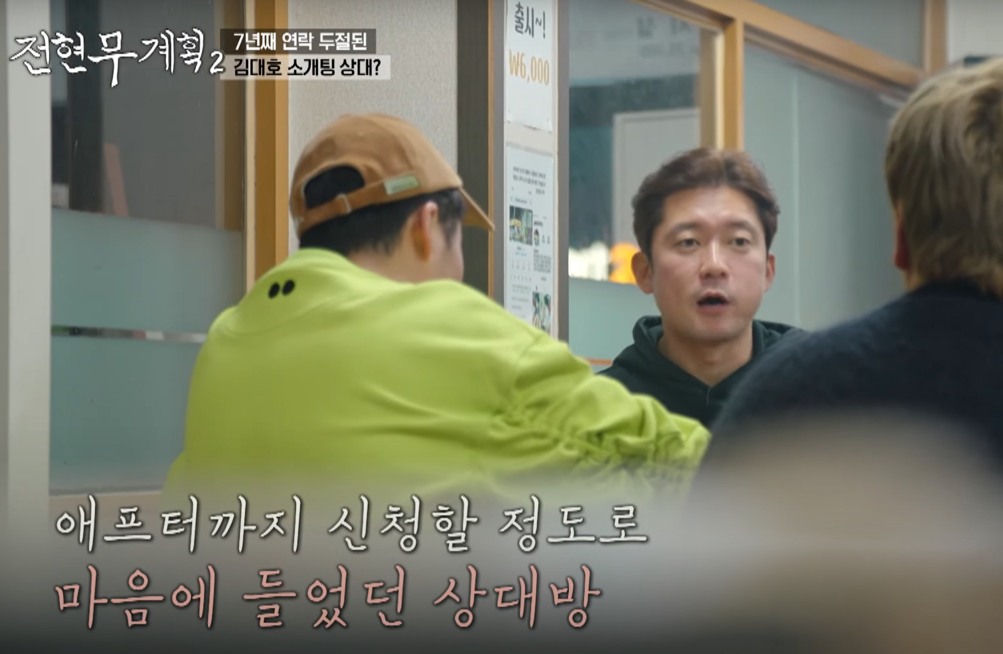 김대호 하지원